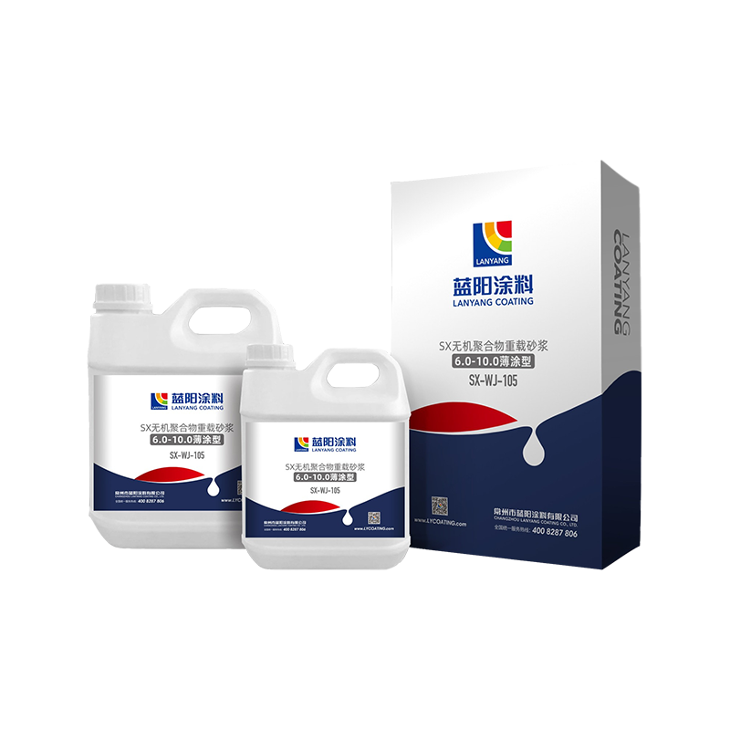 SX無機聚合物重載砂漿 （6mm-10mm厚涂型）