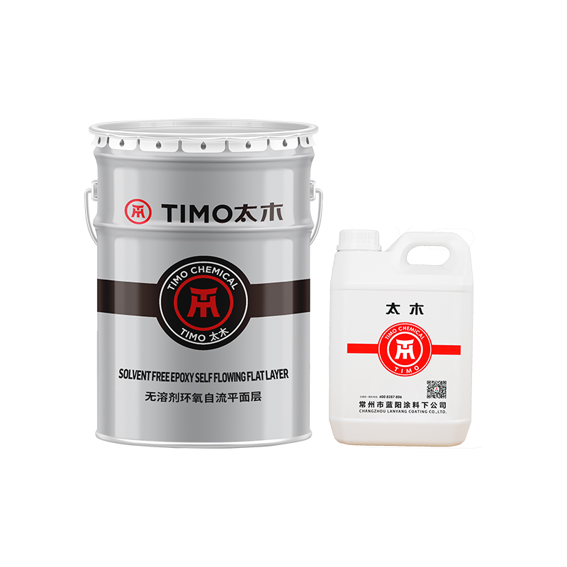 無溶劑環(huán)氧自流平漆 （薄涂型）